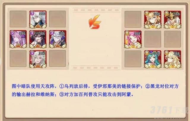 闪烁之光,阵法,攻略