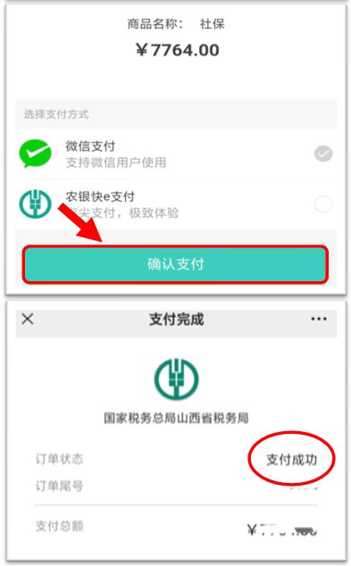 民生山西怎么补交养老保险步骤