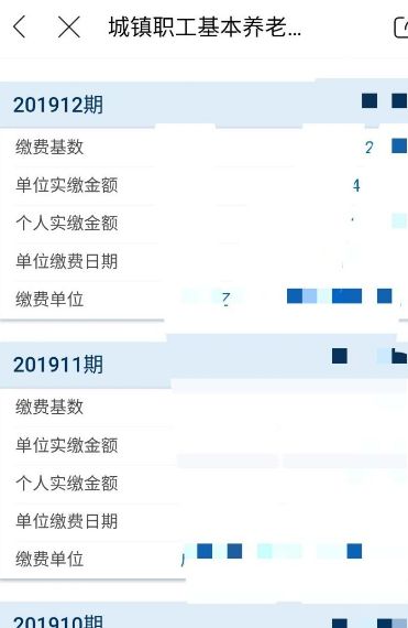 天府市民云怎么下载社保清单