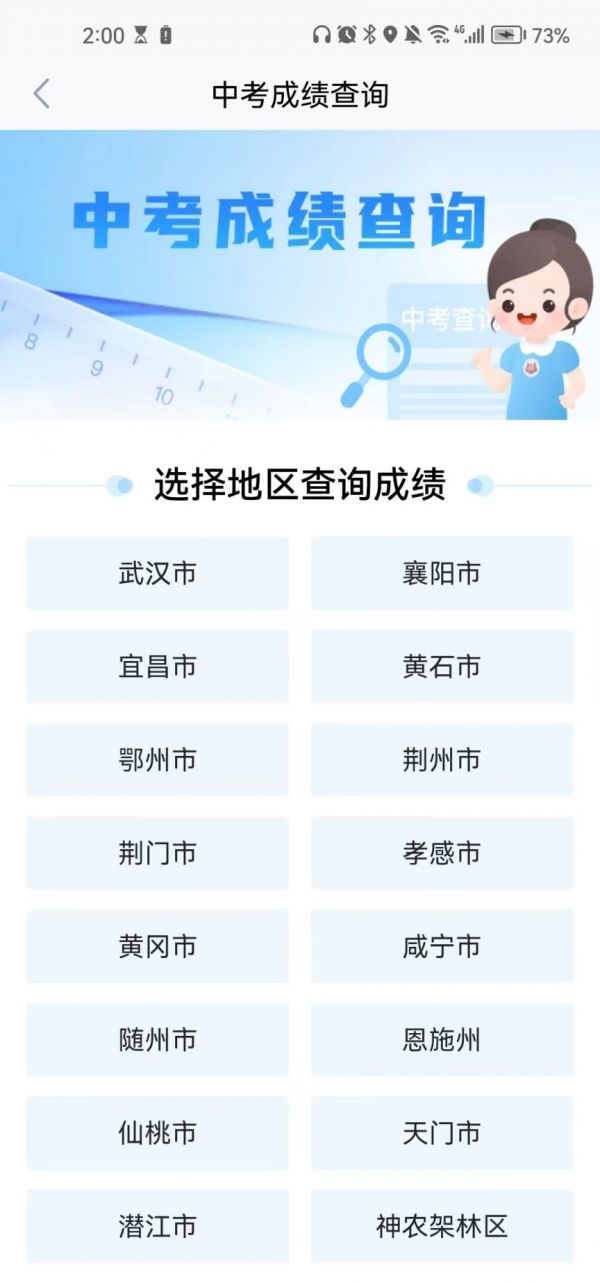 鄂汇办怎么查中考成绩