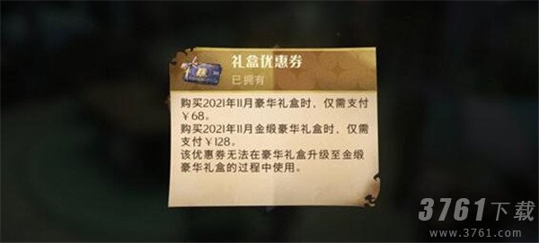 哈利波特魔法觉醒,礼盒优惠券,获得方法