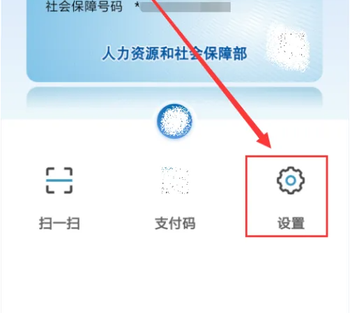 湖北健康码app怎么解绑