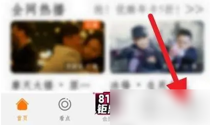 如何打开华为视频app