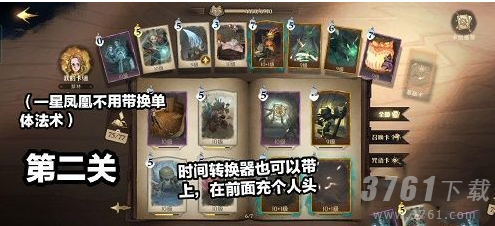 哈利波特魔法觉醒,禁林异响,通关攻略