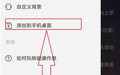 时光序怎么设置到华为手机桌面