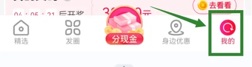 粉象生活怎么改昵称和头像