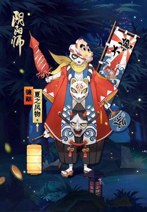 阴阳师