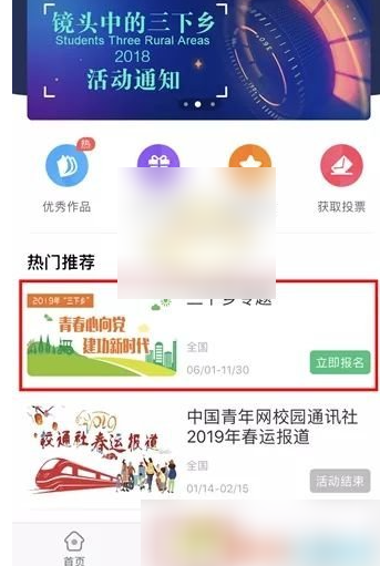 中青校园怎么添加指导老师