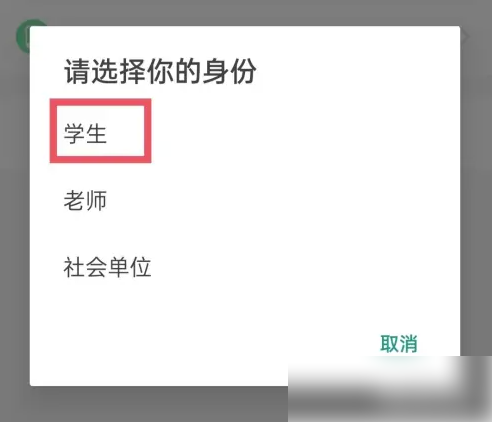 中青校园怎么改信息