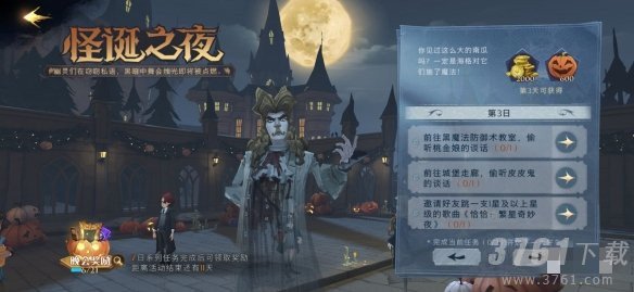 哈利波特魔法觉醒,偷听皮皮鬼任务,完成攻略