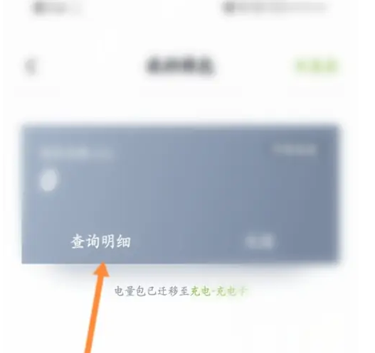 小鹏汽车app怎么查看分期付款