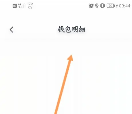 小鹏汽车app怎么查看分期付款