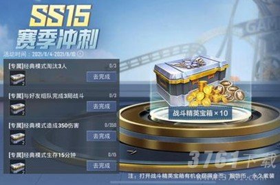和平精英ss15赛季结束日期介绍