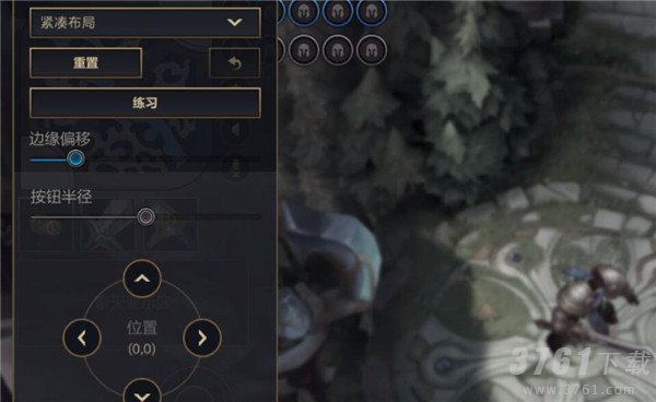 英雄联盟手游adc操作界面怎么设置