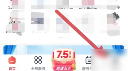 天鹅到家app怎么弄工资