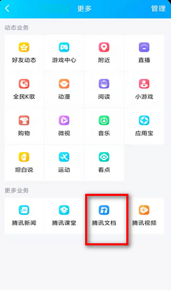 腾讯文档怎么冻结首行和首列