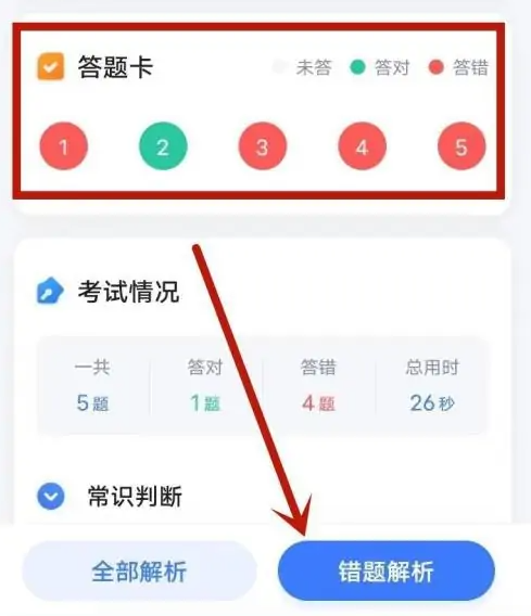 链工宝app安全培训如何快速完成