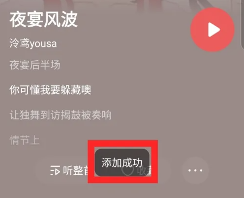 浮浮雷达识别歌曲怎么保存