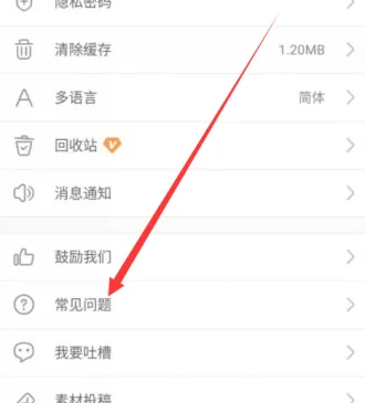 青柠手帐日记本app怎么打开