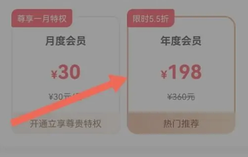 简影影视app怎么办理会员