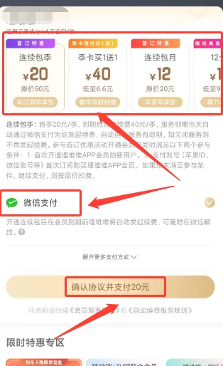 埋堆堆app怎么办理会员