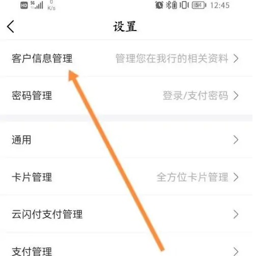 好兴动app怎么查个人信息