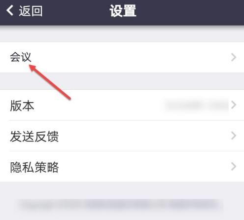 umeet网络会议如何开启摄像头