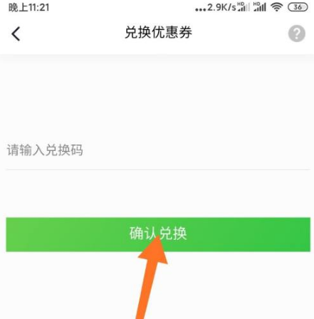 七鲜生鲜超市app怎么领优惠卷