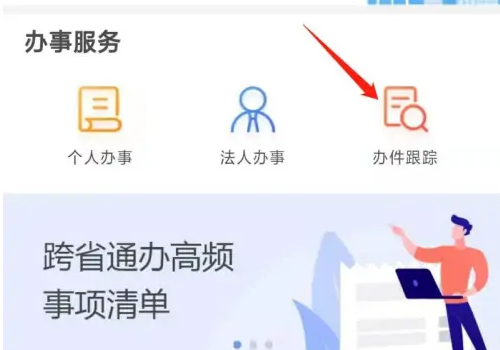 八闽通怎么查通话记录