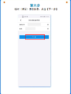 河北人社app怎么领取补助
