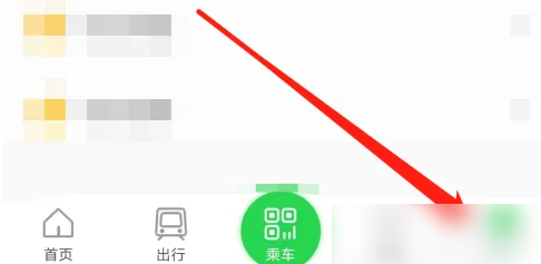 青岛地铁app怎么看邀请人