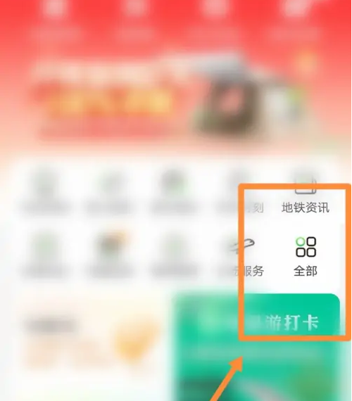 青岛地铁app怎么给孩子买票
