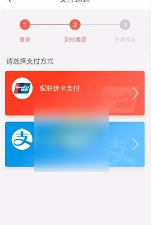 天津地铁app扫码乘车如何付款