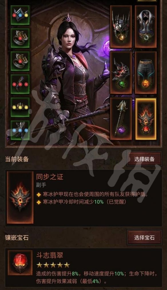 暗黑破坏神不朽法师如何配装