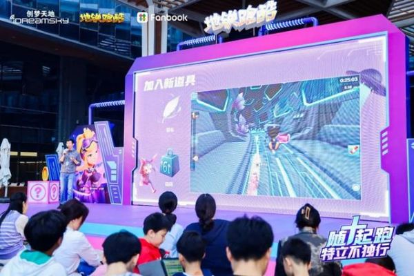 《地铁跑酷》游戏10周年线下庆典：把中国文化“做进了骨子里”