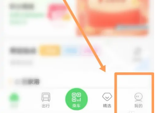 青岛地铁app如何删除乘车记录