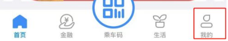东莞通app怎么查询乘车记录