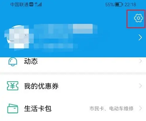 爱南宁健康码app如何注销