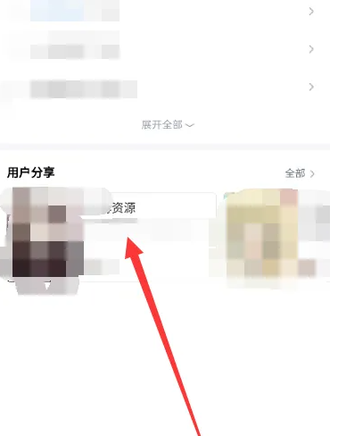 微密app怎么找资源