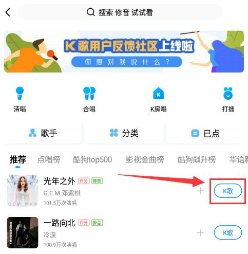酷狗k歌怎么消除原唱