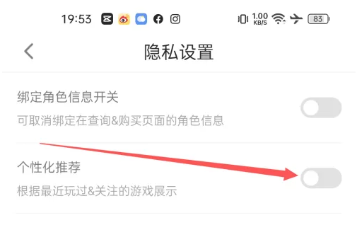 腾讯先游云游戏怎么关闭