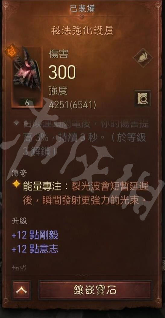 暗黑破坏神不朽法师怎么玩