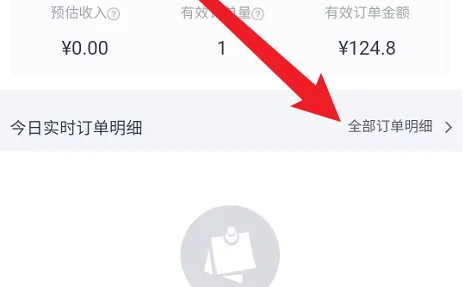 京粉app怎么看佣金明细