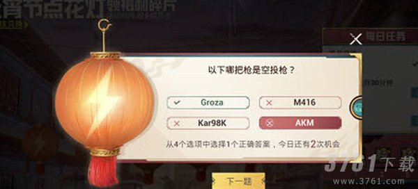 和平精英,元宵节,点花灯活动