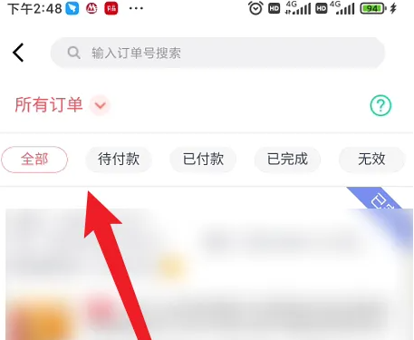 京粉app怎么看佣金明细