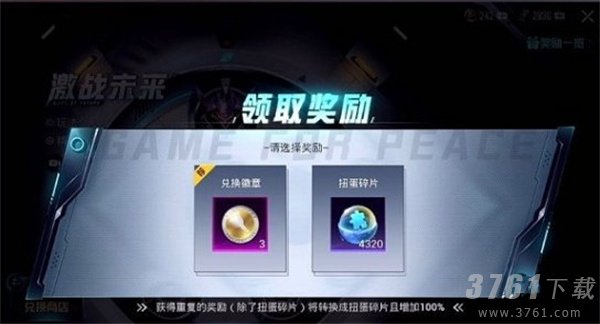和平精英,抽车,技巧