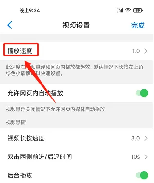 alook怎么加速