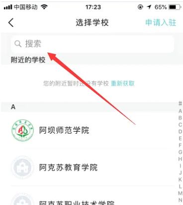 我要请假app怎么操作