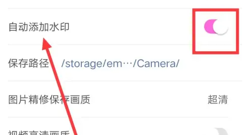 美颜相机拍照如何自动有时间地点水印