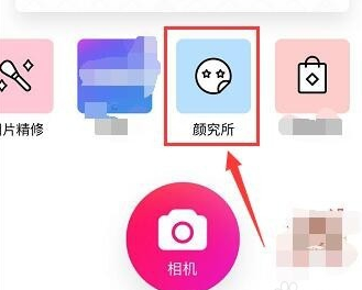 美颜相机拍照怎么搞背景